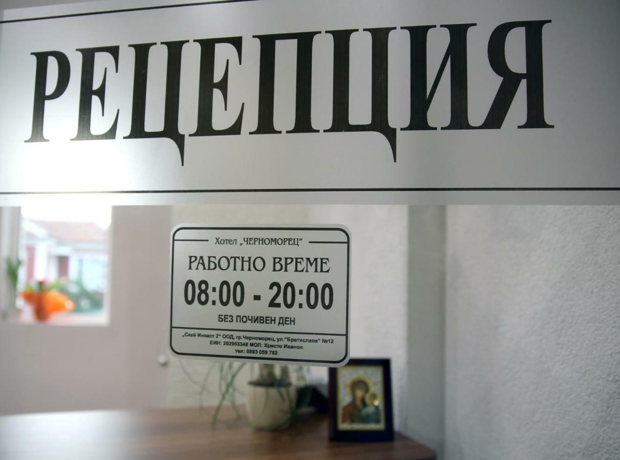 Hotel Черноморец Экстерьер фото